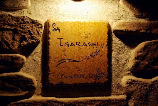 igarashi.jpg