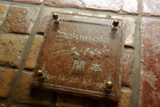 sekimotofs15x15.jpg