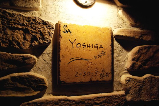 yoshiga.jpg