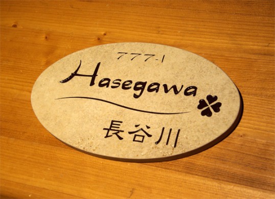 hasegawa.jpg