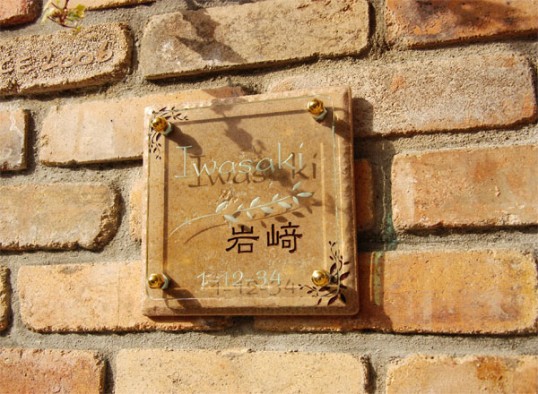 iwasaki.jpg