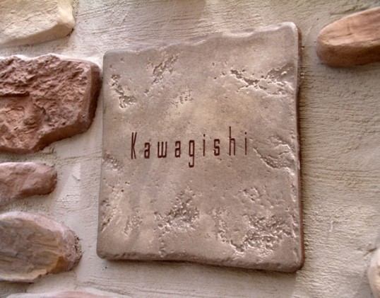kawagishi.jpg