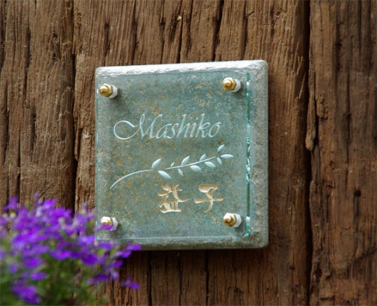 masiko.jpg