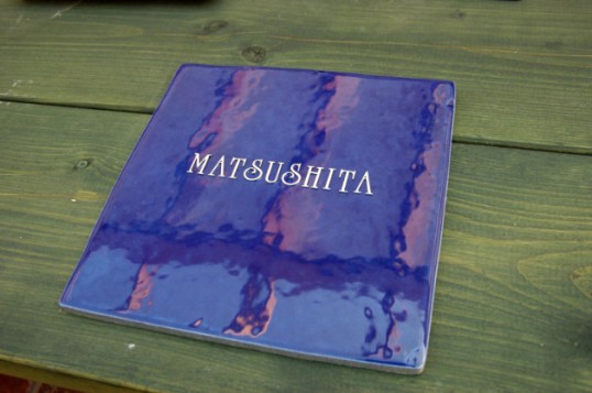 matushita1.jpg