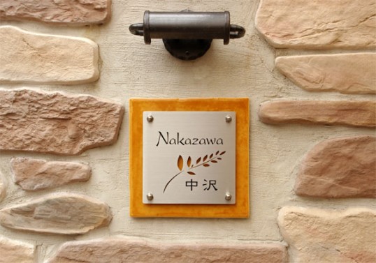 nakazawa1.jpg