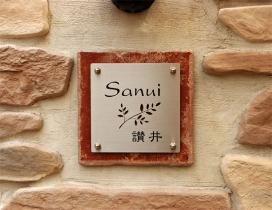 sanui.jpg