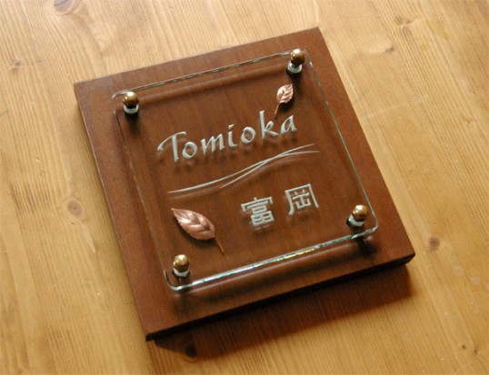 tomioka2.jpg
