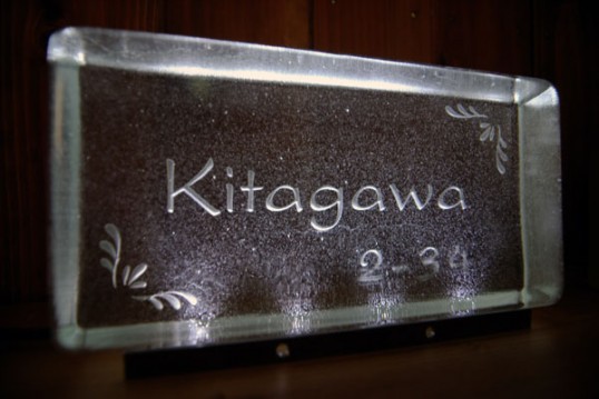 kitagawa.jpg
