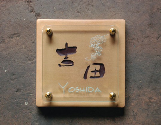 yoshida11.jpg