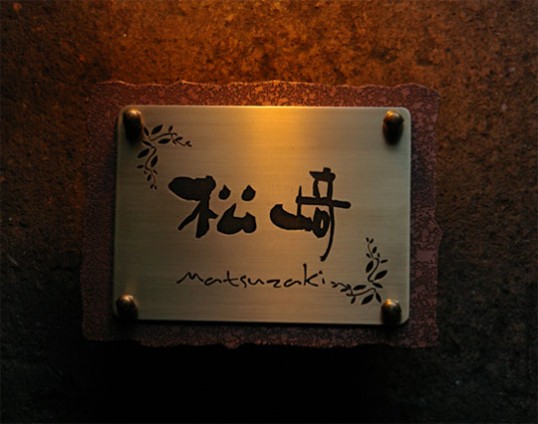 matuzaki.jpg