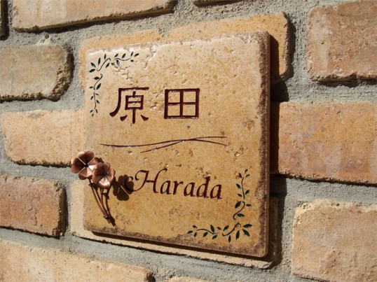 harada.jpg