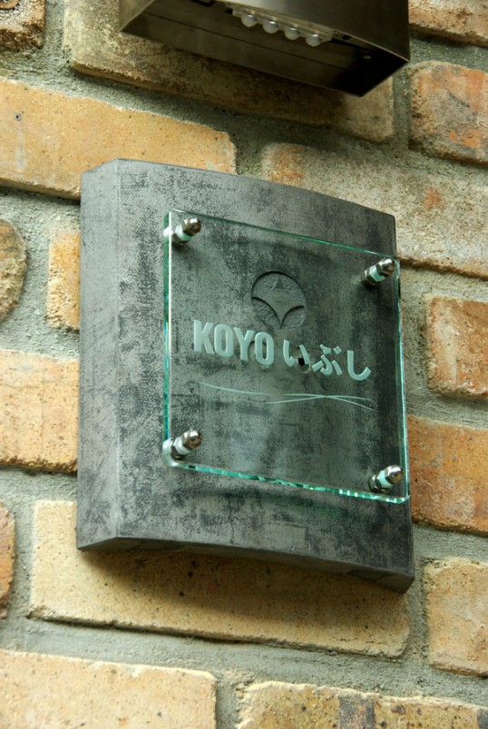 koyo.jpg