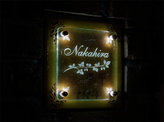 nakahirafsled2.jpg
