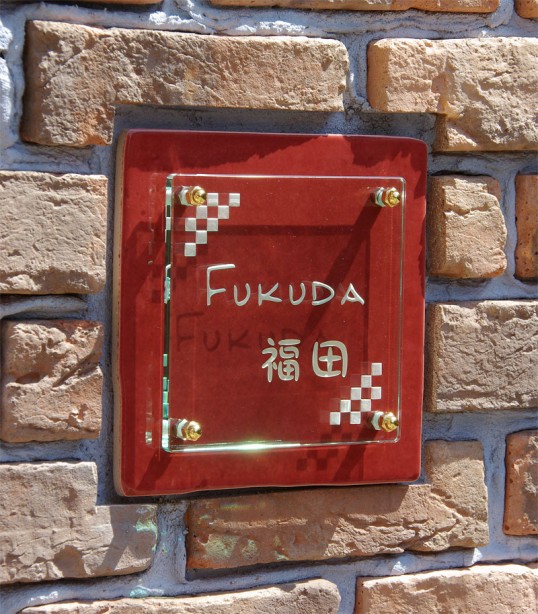 fukudafsledk.jpg