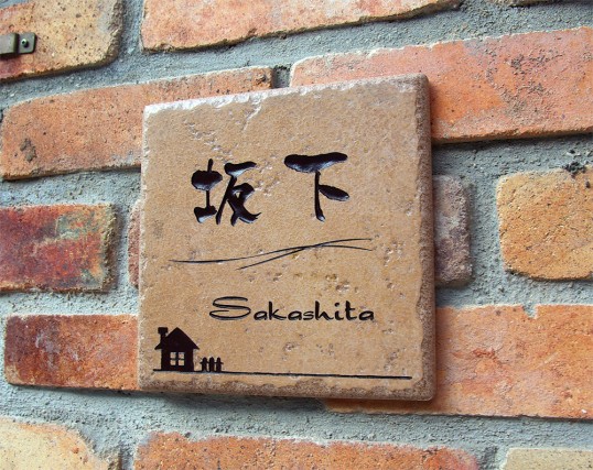 sakashita.jpg
