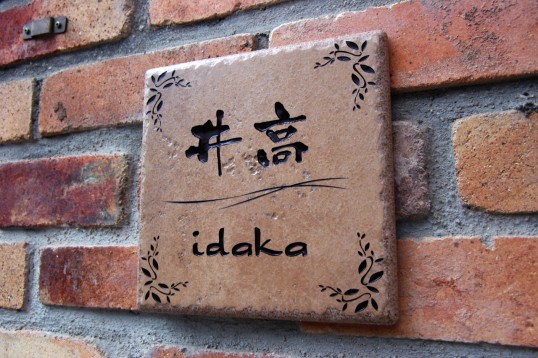 idaka.jpg