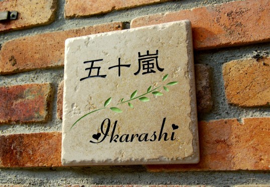 igarashi