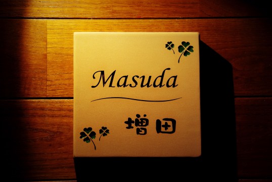 masuda