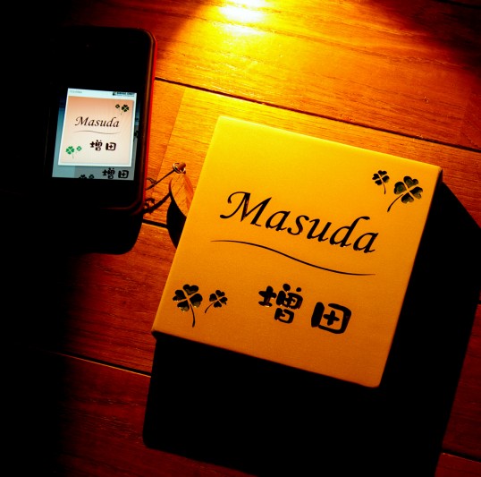 masuda1