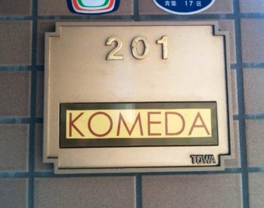komeda1