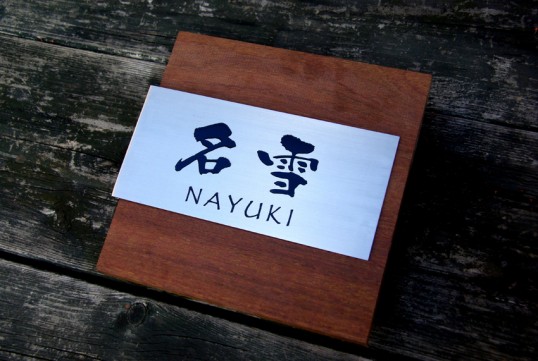 nayuki