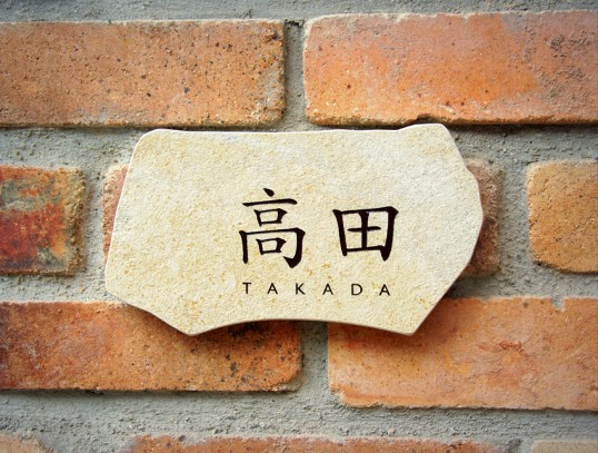 takada