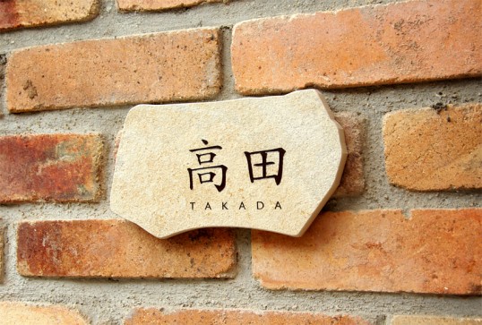 takada1