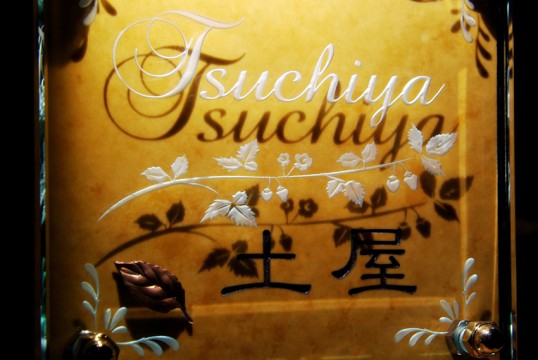 tsuchiya13X133