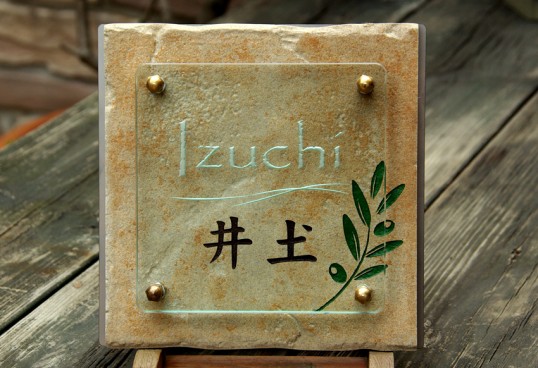 izuchi1
