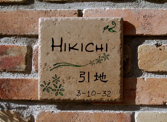 hikichi