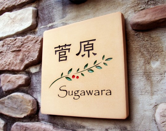 sugahara