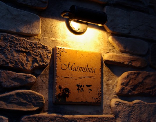 matsushita2