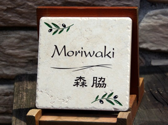 moriwaki