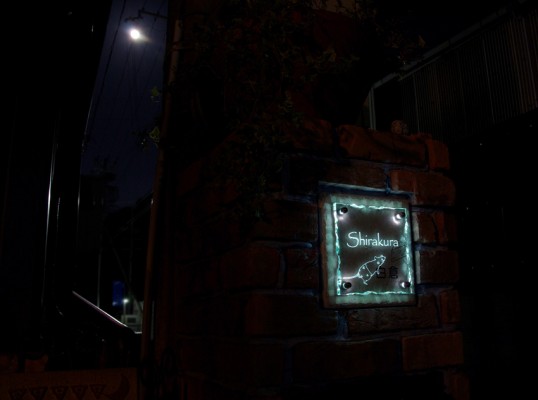 shirakuraFSLED1