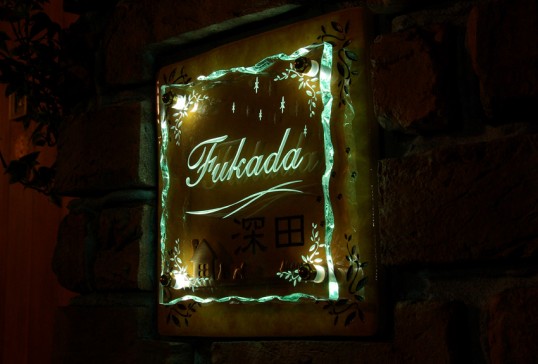 fukada3