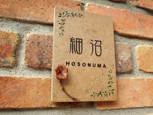 hosonuma1