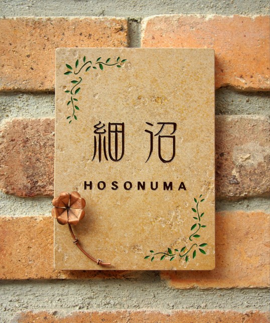 hosonuma2