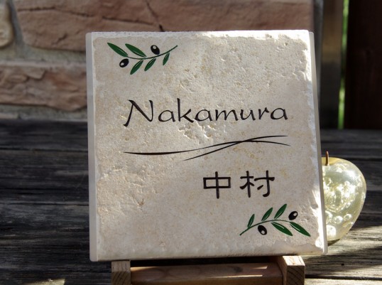 nakamuraS