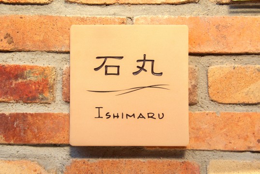 ishimaru1