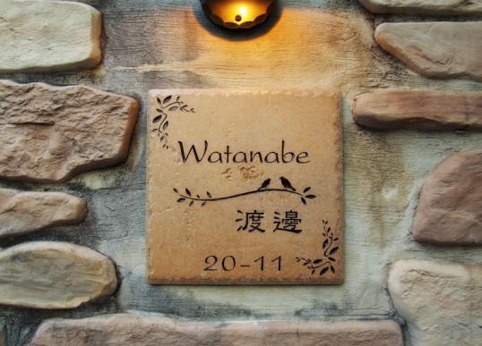 watanabe2
