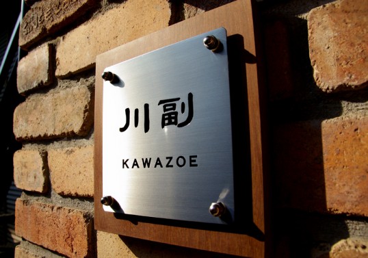 kawazoewood
