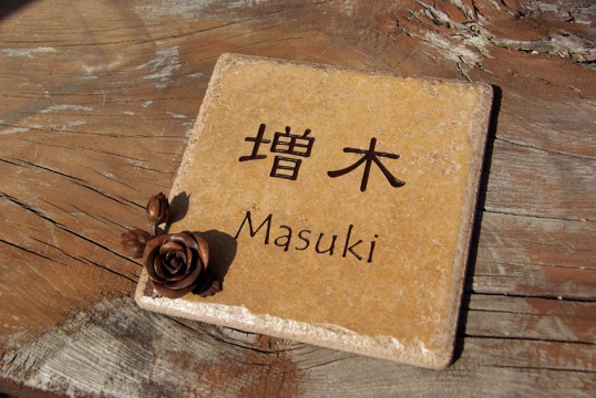 masuki