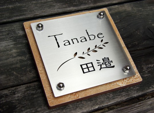 tanabe