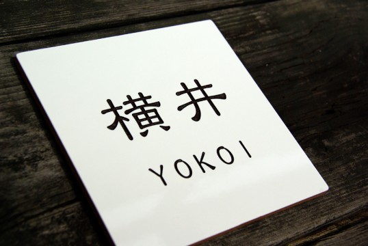 yokoi