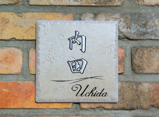 uchidaSUS3