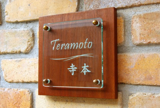 teramoto