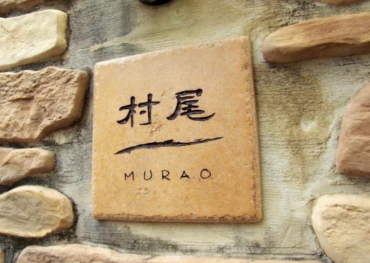 murao