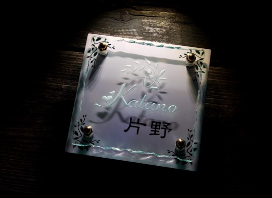 機能門柱用フリースタイル表札