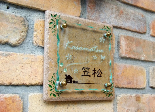 スワロフスキーの表札