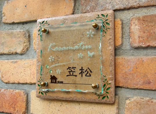 スワロフスキーの表札